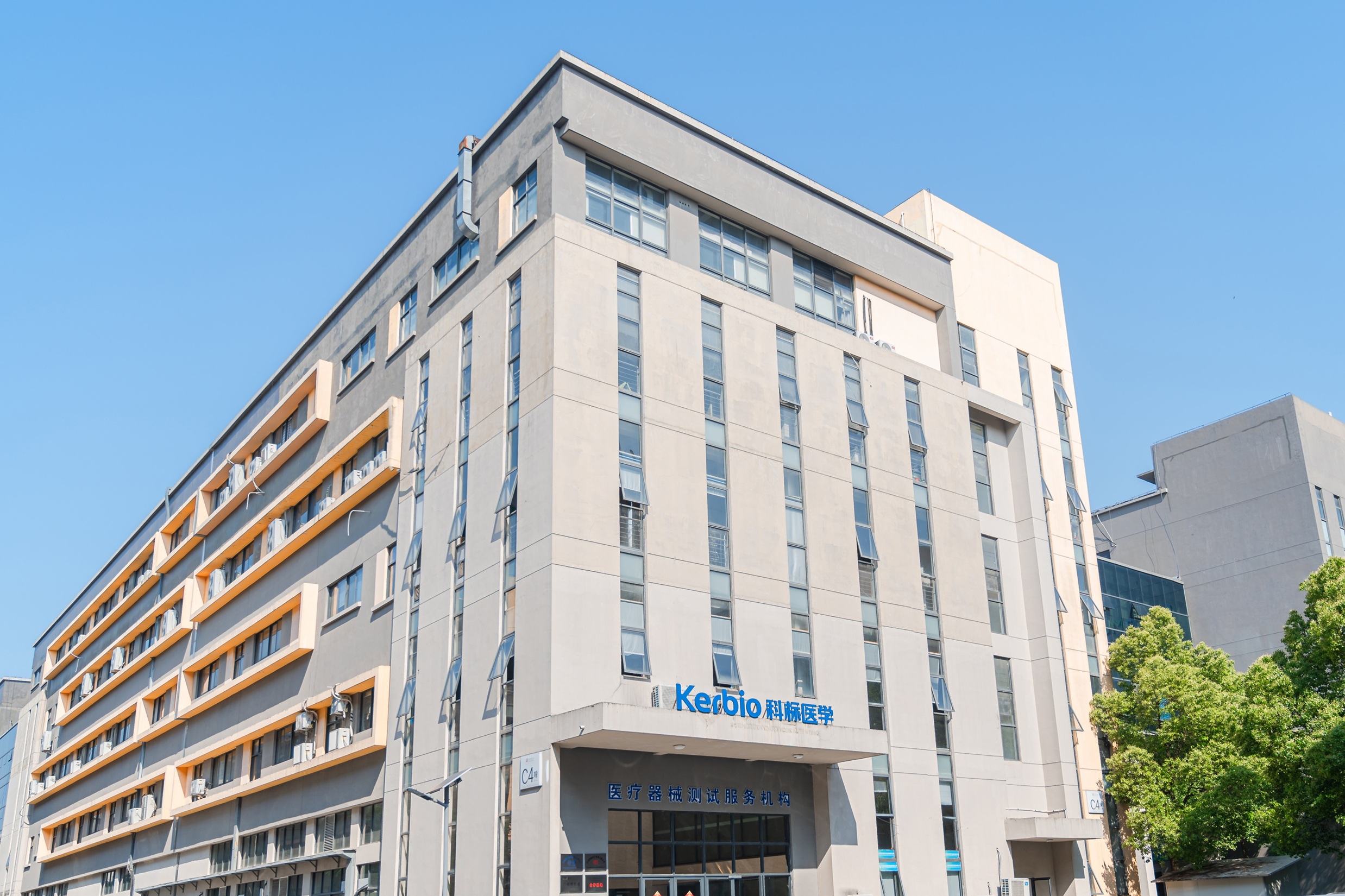 KERBIO